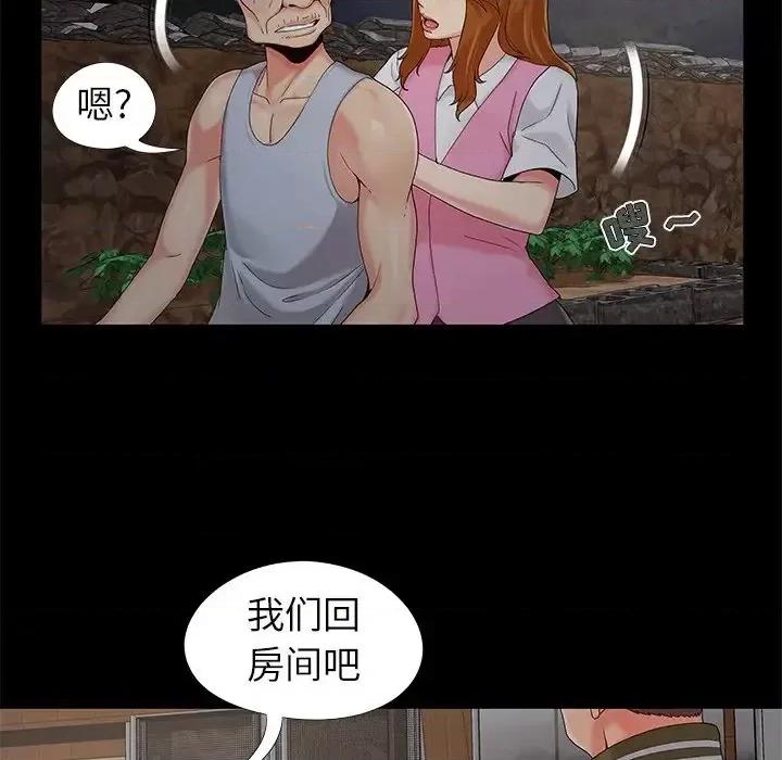 必得好媳妇 儿媳妇-第 18 话 第93页