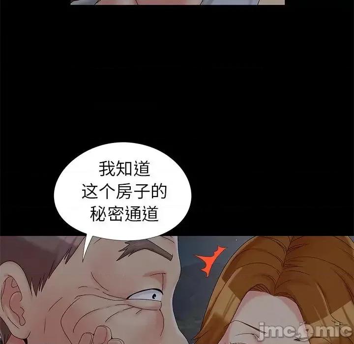 必得好媳妇 儿媳妇-第 18 话 第100页