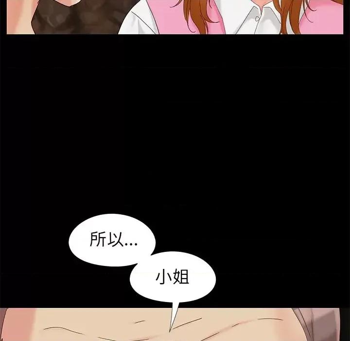 必得好媳妇 儿媳妇-第 18 话 第106页