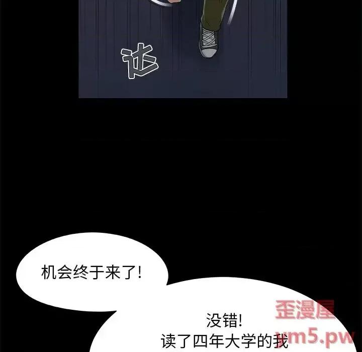 必得好媳妇 儿媳妇-第 19 话 第6页