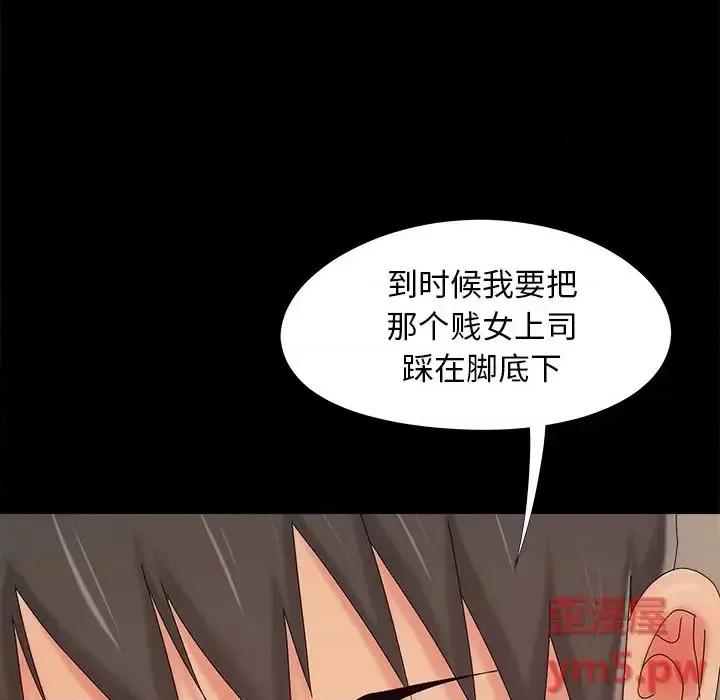 必得好媳妇 儿媳妇-第 19 话 第16页