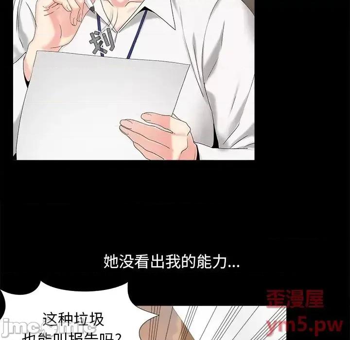 必得好媳妇 儿媳妇-第 19 话 第25页