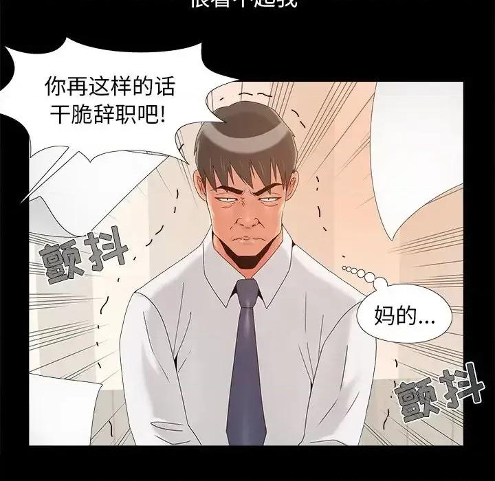 必得好媳妇 儿媳妇-第 19 话 第27页