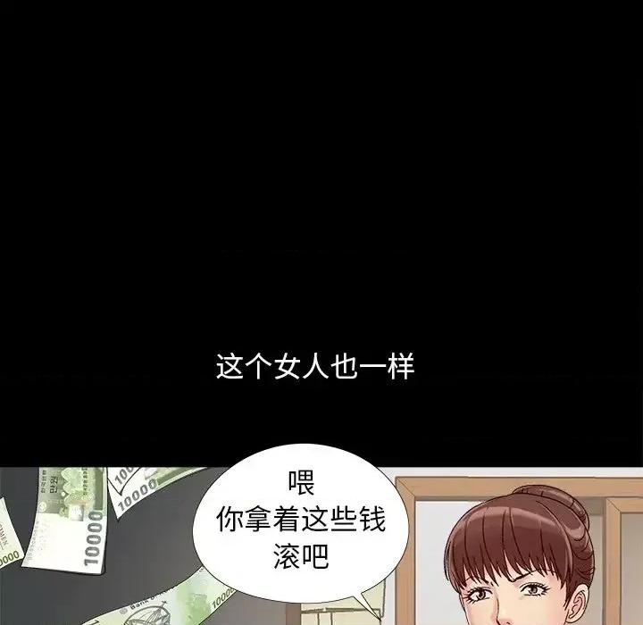 必得好媳妇 儿媳妇-第 19 话 第28页