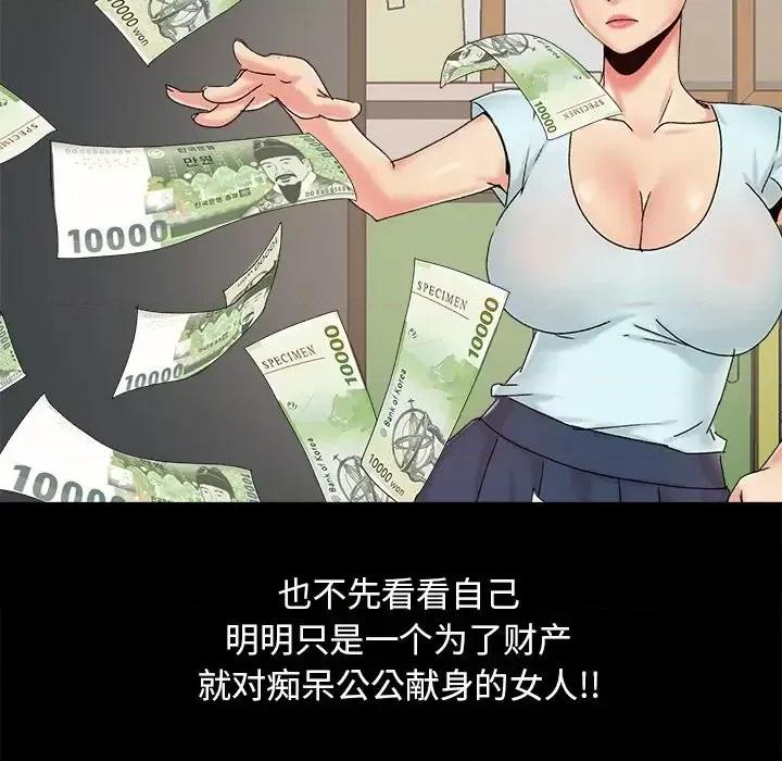必得好媳妇 儿媳妇-第 19 话 第29页