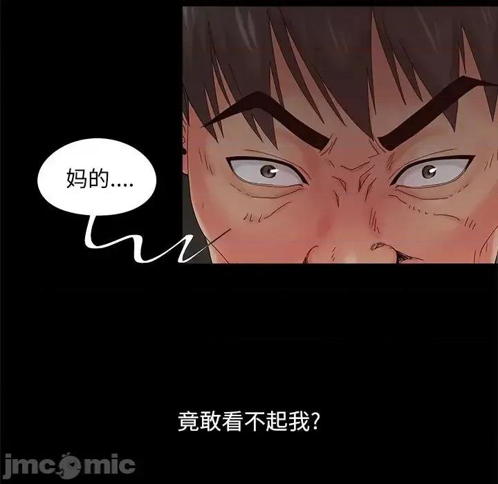 必得好媳妇 儿媳妇-第 19 话 第30页