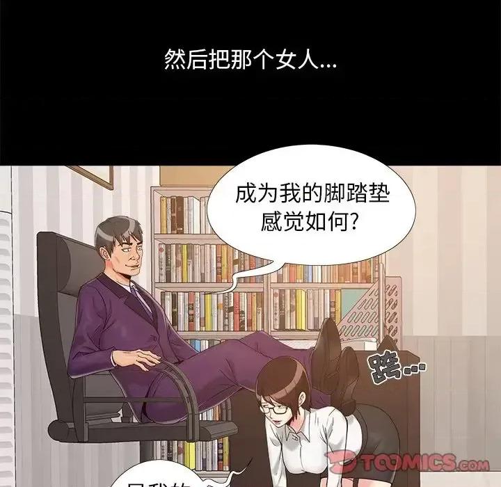 必得好媳妇 儿媳妇-第 19 话 第38页