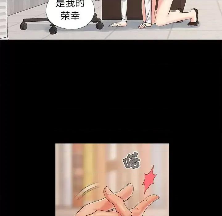 必得好媳妇 儿媳妇-第 19 话 第39页