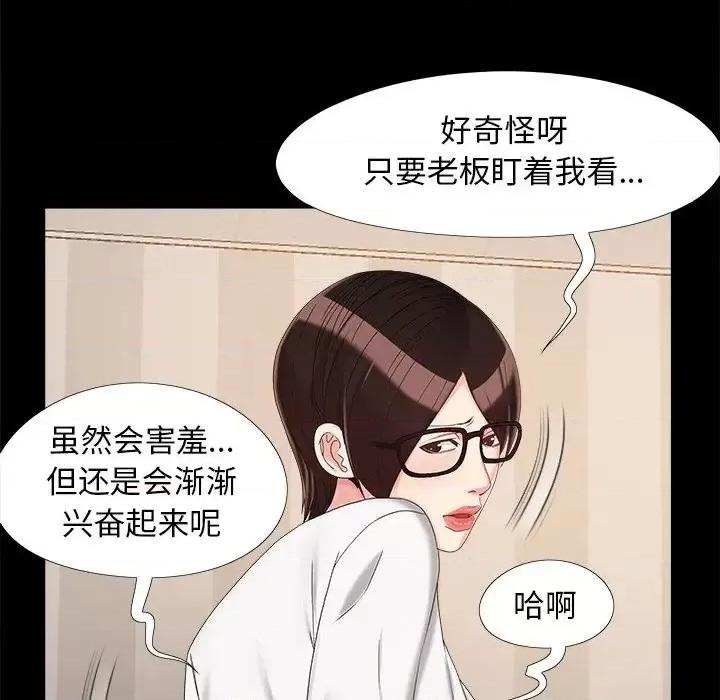 必得好媳妇 儿媳妇-第 19 话 第48页