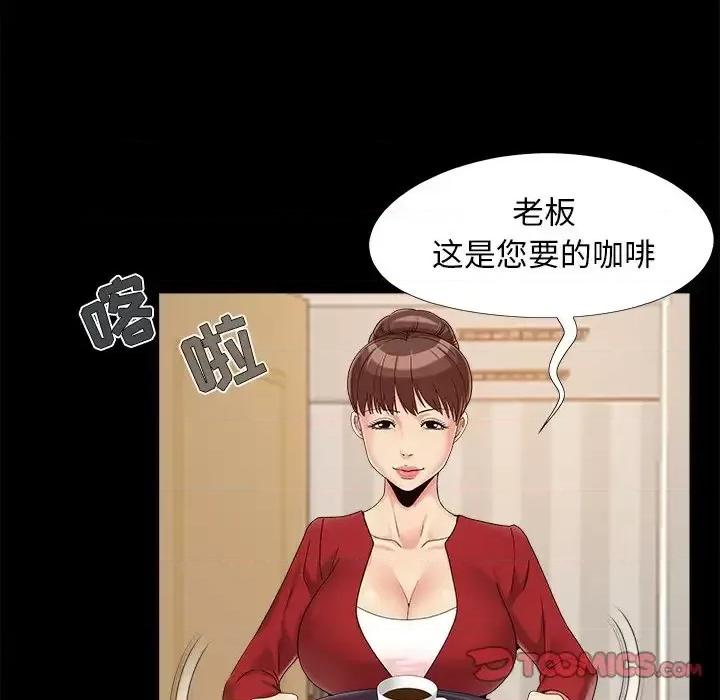 必得好媳妇 儿媳妇-第 19 话 第56页