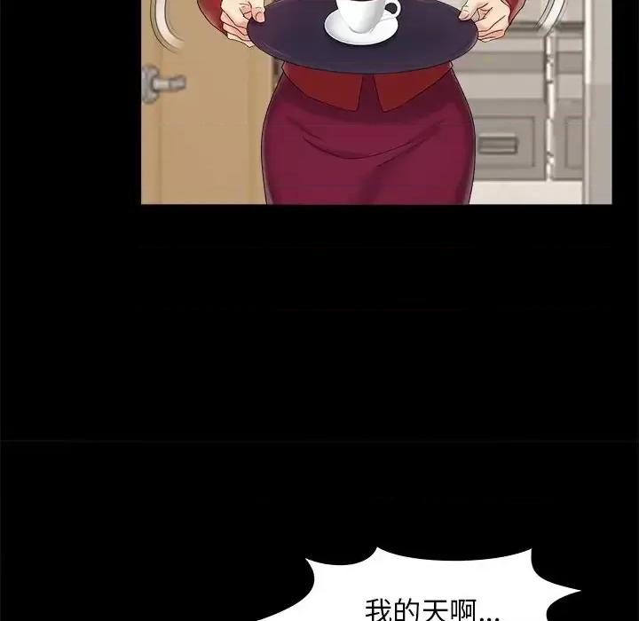 必得好媳妇 儿媳妇-第 19 话 第57页
