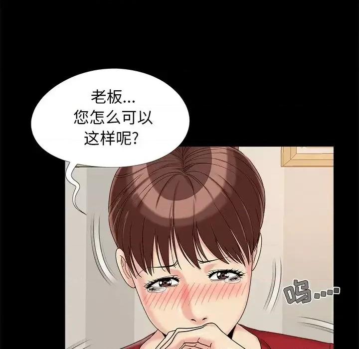 必得好媳妇 儿媳妇-第 19 话 第59页