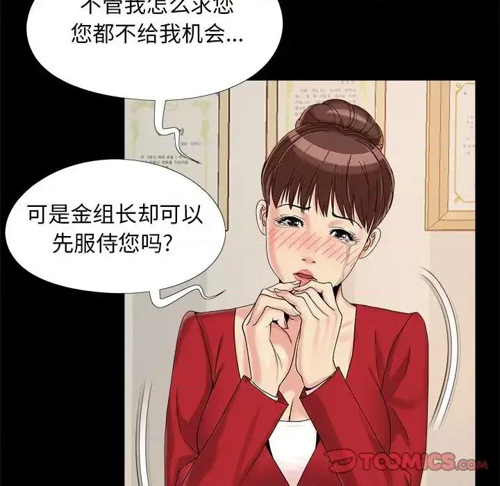 必得好媳妇 儿媳妇-第 19 话 第62页