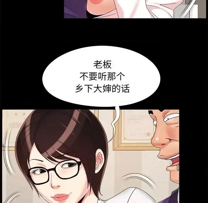必得好媳妇 儿媳妇-第 19 话 第72页