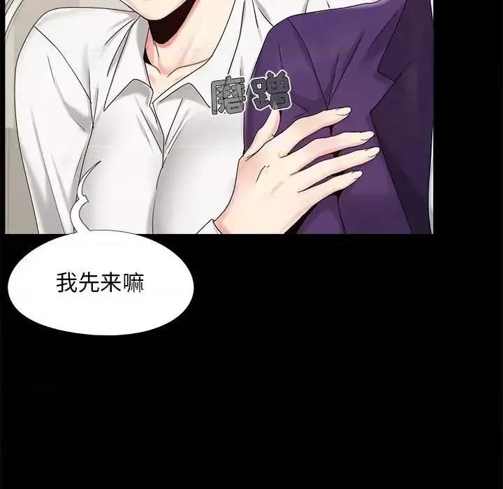 必得好媳妇 儿媳妇-第 19 话 第73页