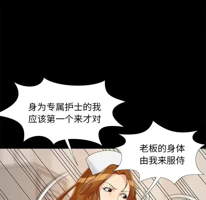 必得好媳妇 儿媳妇-第 19 话 第78页