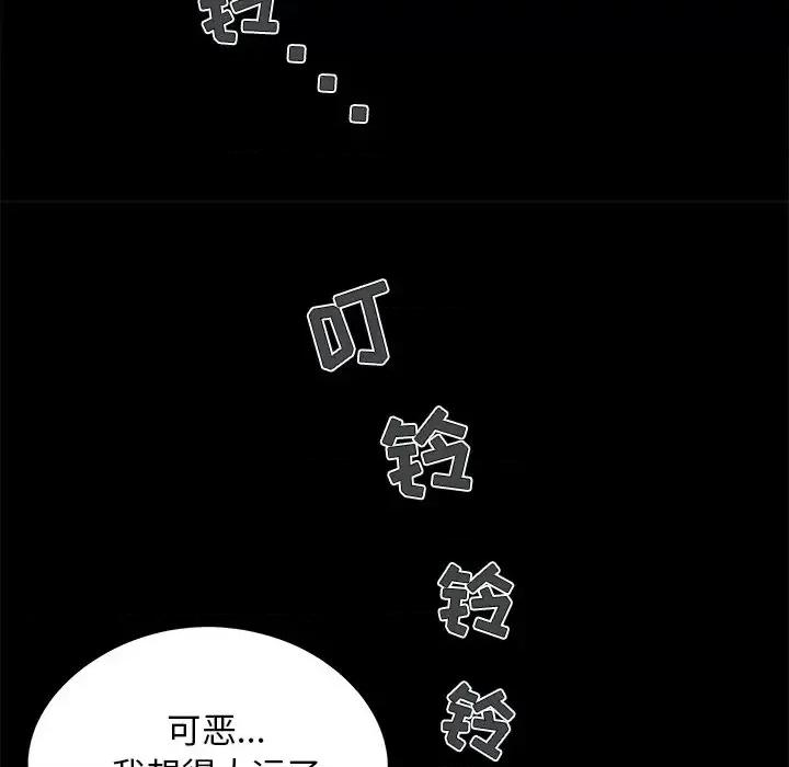 必得好媳妇 儿媳妇-第 19 话 第82页