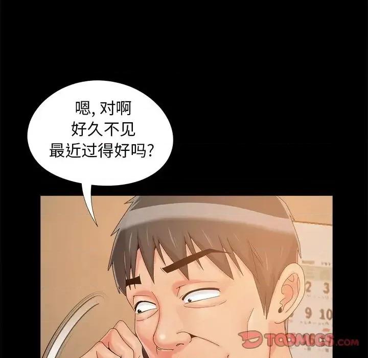 必得好媳妇 儿媳妇-第 19 话 第86页