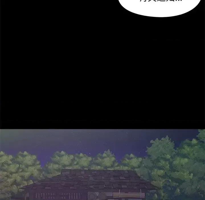 必得好媳妇 儿媳妇-第 19 话 第93页