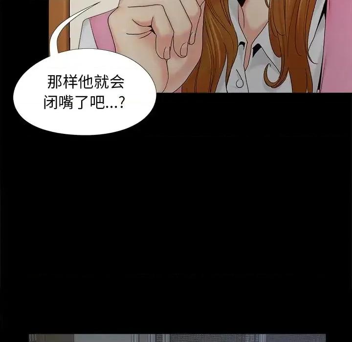 必得好媳妇 儿媳妇-第 19 话 第99页