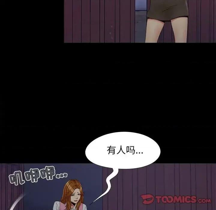 必得好媳妇 儿媳妇-第 19 话 第104页