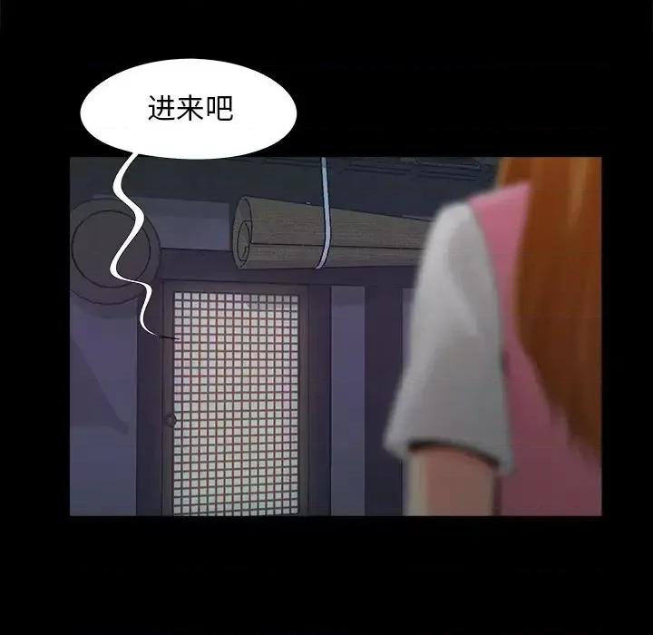必得好媳妇 儿媳妇-第 19 话 第106页