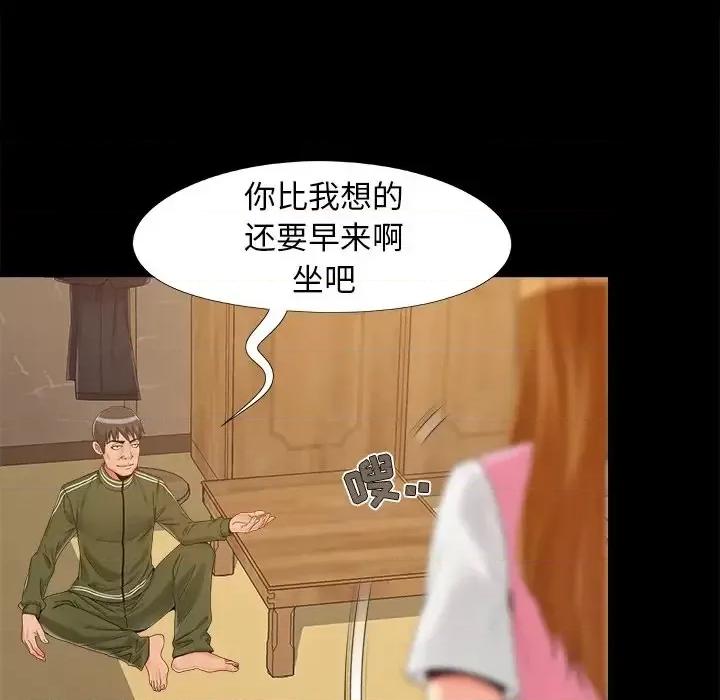 必得好媳妇 儿媳妇-第 19 话 第107页