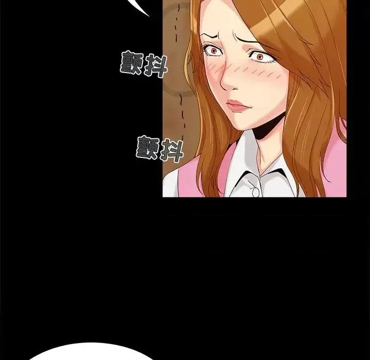 必得好媳妇 儿媳妇-第 19 话 第111页