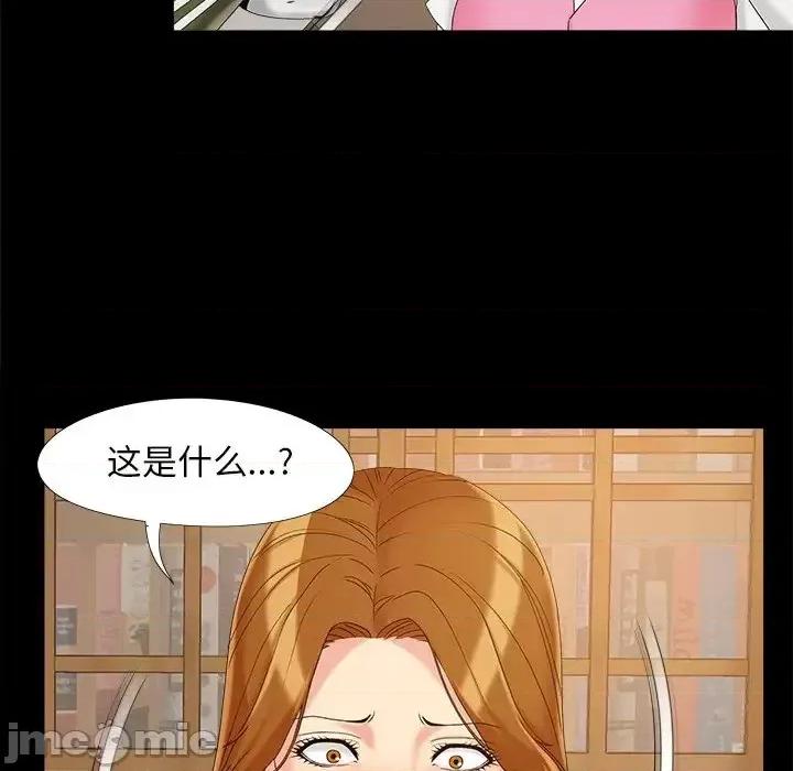 必得好媳妇 儿媳妇-第 19 话 第115页