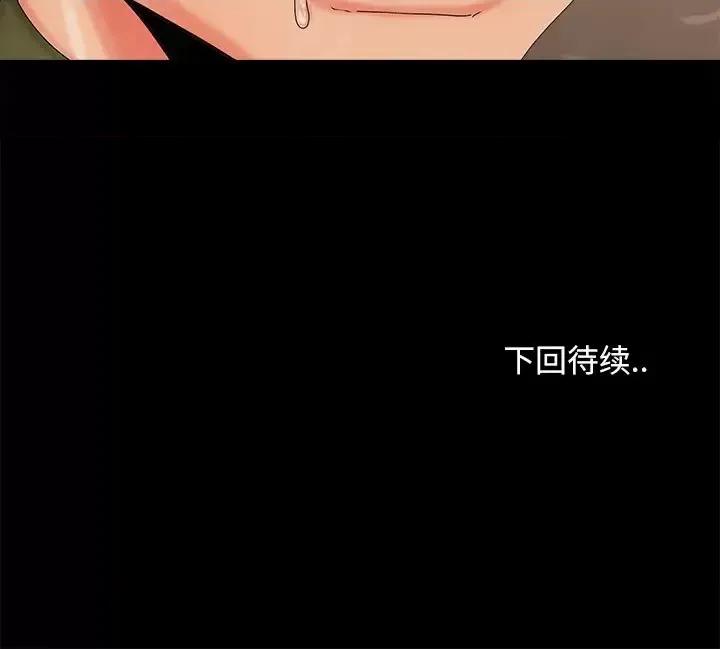 必得好媳妇 儿媳妇-第 19 话 第118页