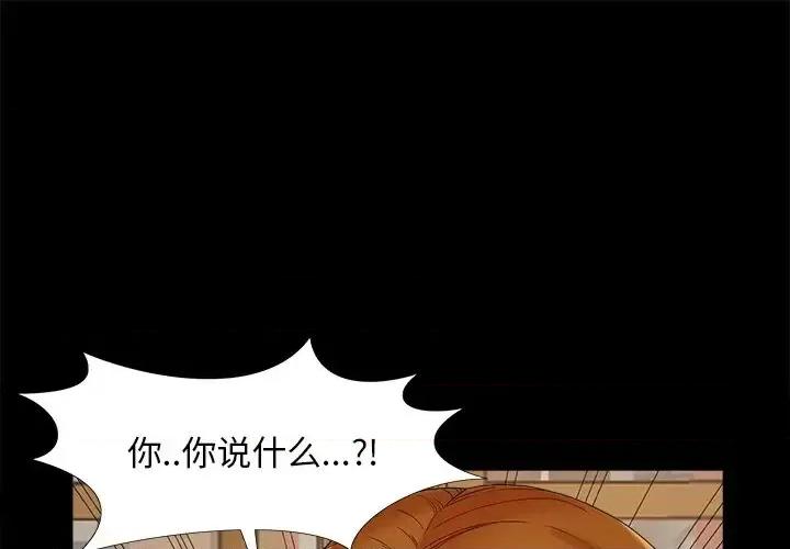 必得好媳妇 儿媳妇-第 20 话 第1页