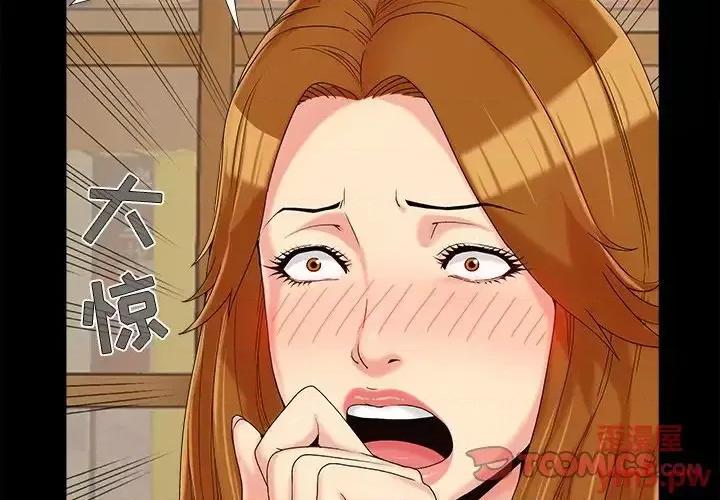 必得好媳妇 儿媳妇-第 20 话 第2页