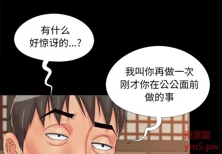 必得好媳妇 儿媳妇-第 20 话 第4页
