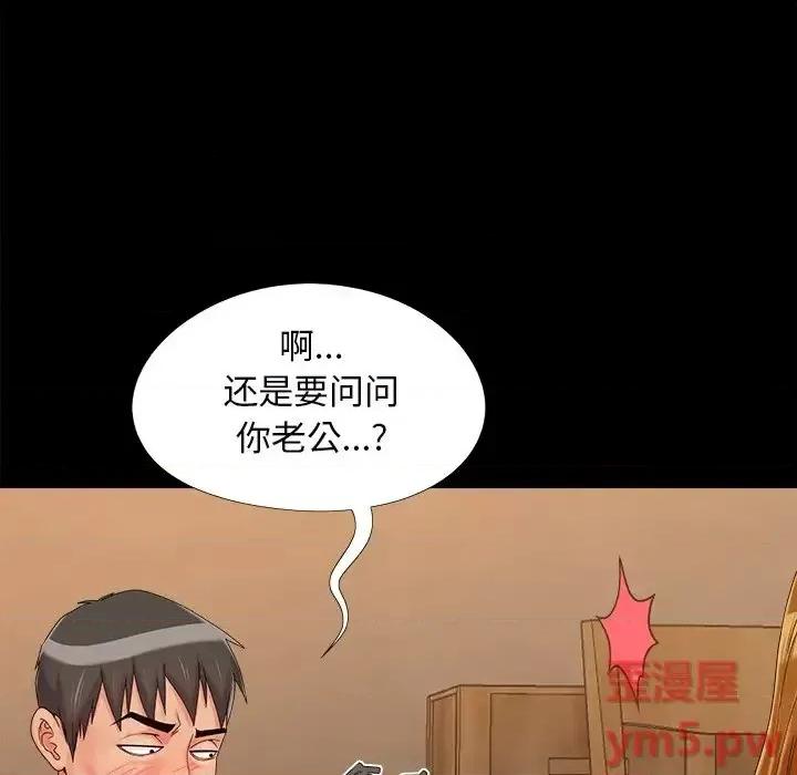 必得好媳妇 儿媳妇-第 20 话 第9页