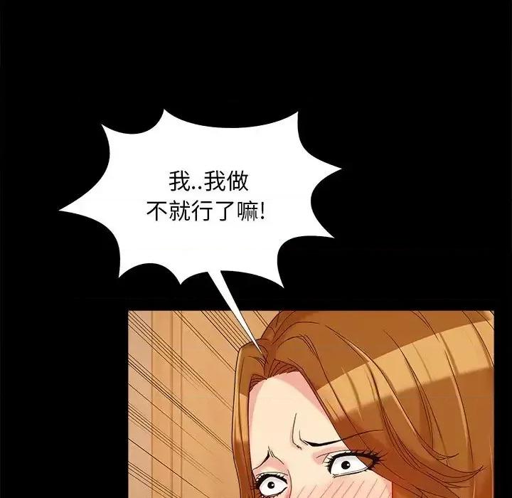 必得好媳妇 儿媳妇-第 20 话 第11页
