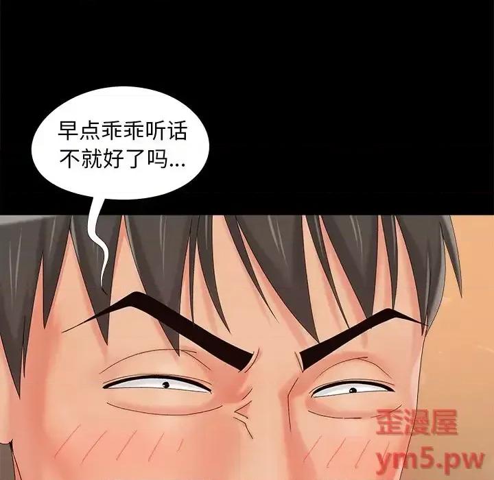 必得好媳妇 儿媳妇-第 20 话 第13页