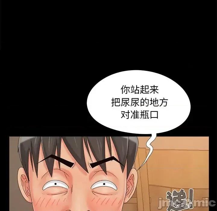 必得好媳妇 儿媳妇-第 20 话 第15页