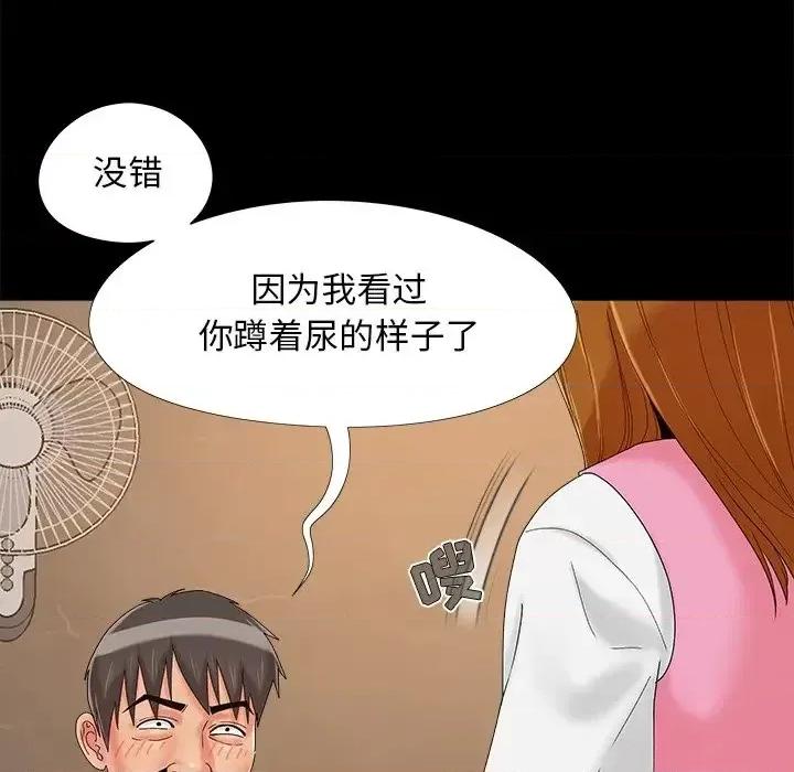 必得好媳妇 儿媳妇-第 20 话 第19页