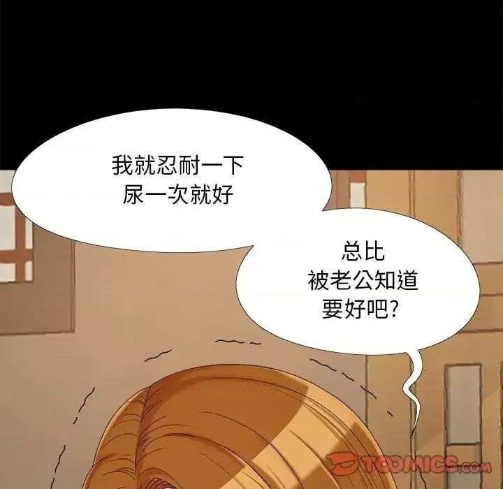 必得好媳妇 儿媳妇-第 20 话 第26页