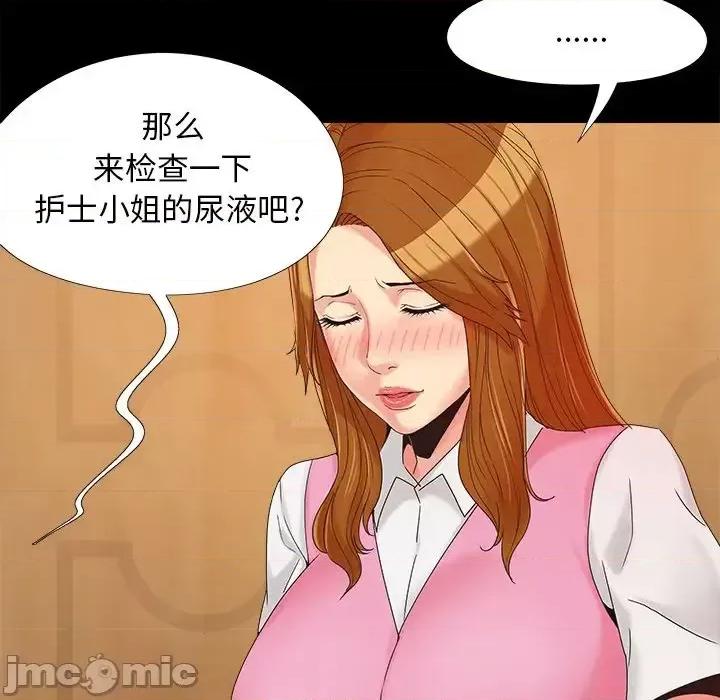 必得好媳妇 儿媳妇-第 20 话 第35页