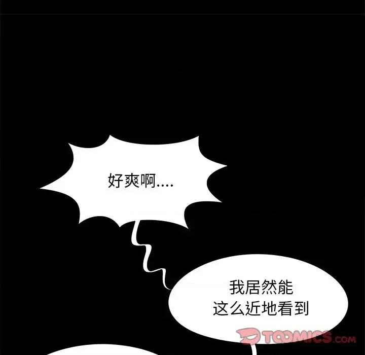 必得好媳妇 儿媳妇-第 20 话 第42页