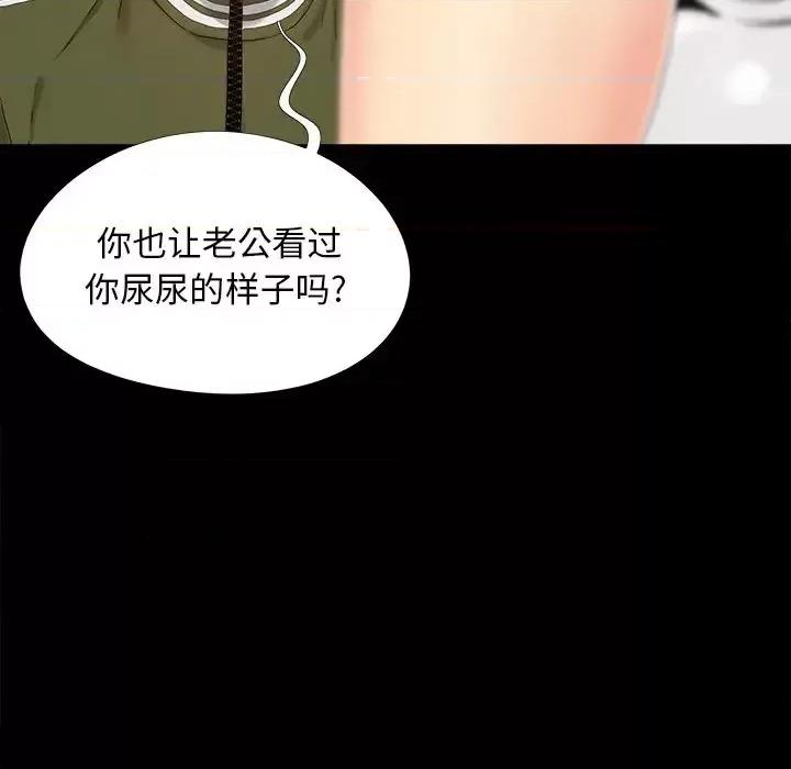 必得好媳妇 儿媳妇-第 20 话 第44页
