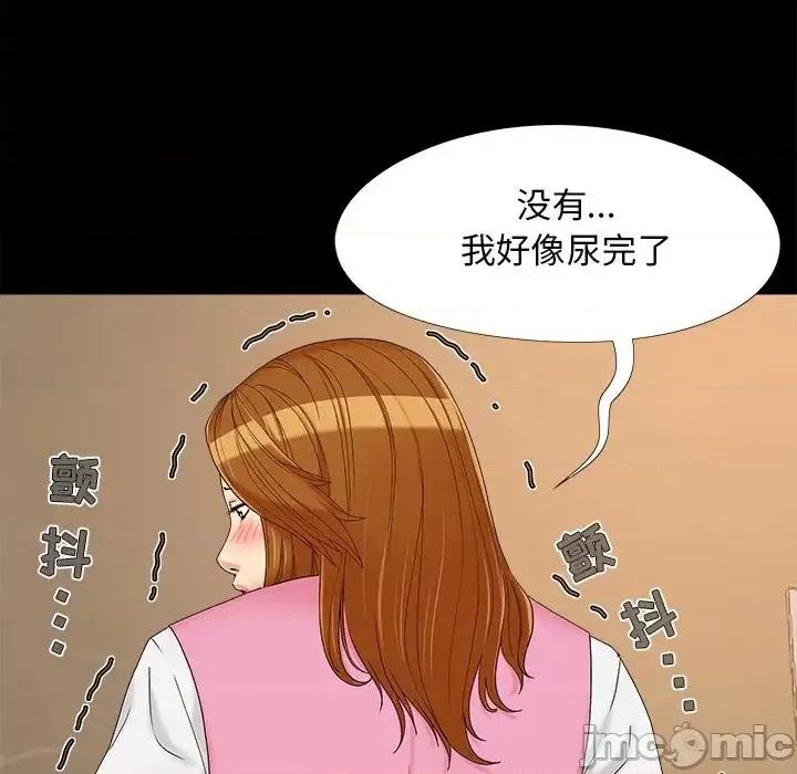 必得好媳妇 儿媳妇-第 20 话 第45页