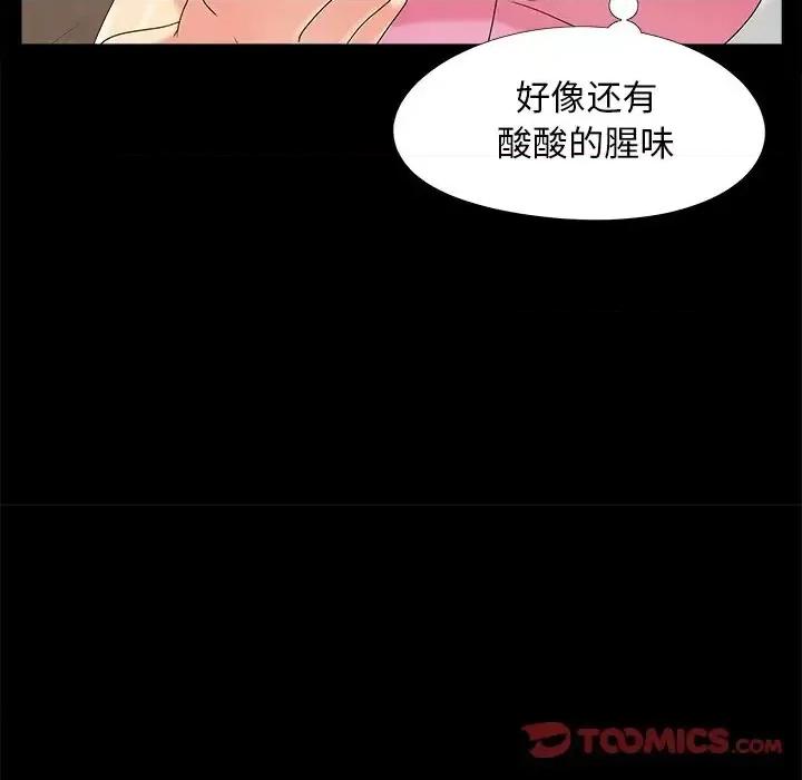 必得好媳妇 儿媳妇-第 20 话 第54页