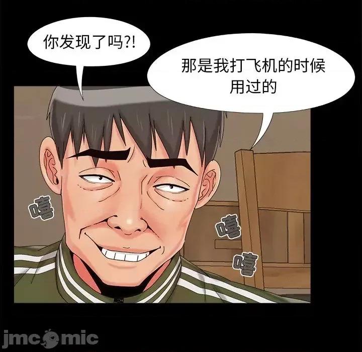 必得好媳妇 儿媳妇-第 20 话 第55页