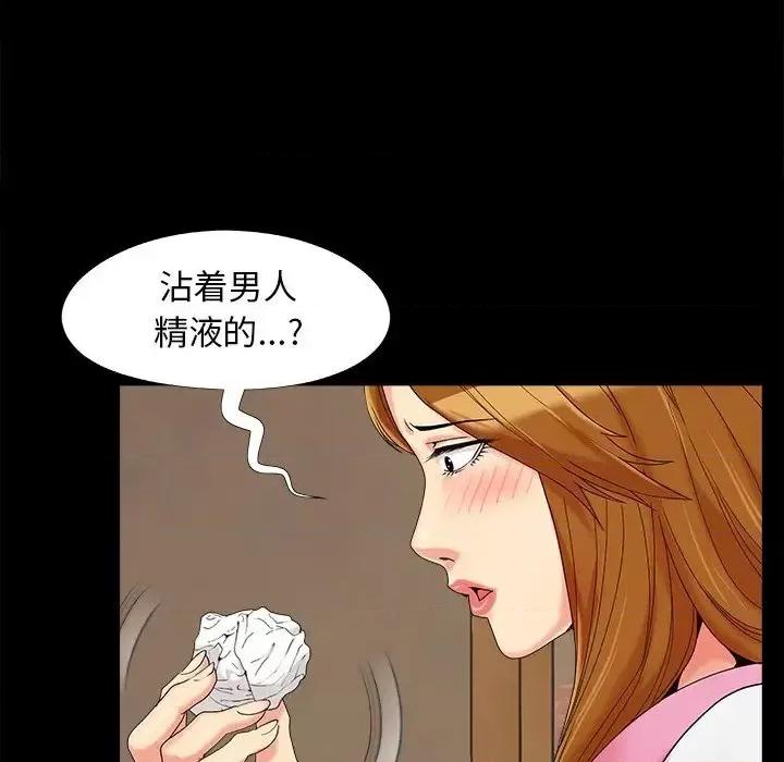 必得好媳妇 儿媳妇-第 20 话 第56页