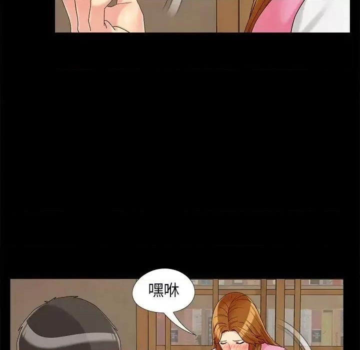 必得好媳妇 儿媳妇-第 20 话 第57页