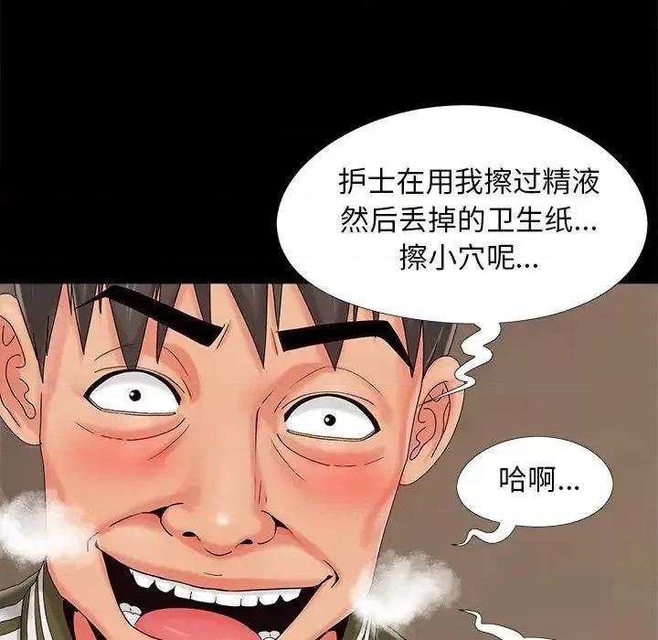必得好媳妇 儿媳妇-第 20 话 第59页