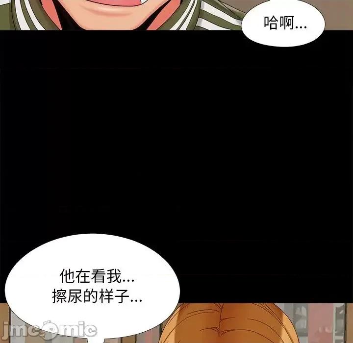 必得好媳妇 儿媳妇-第 20 话 第60页