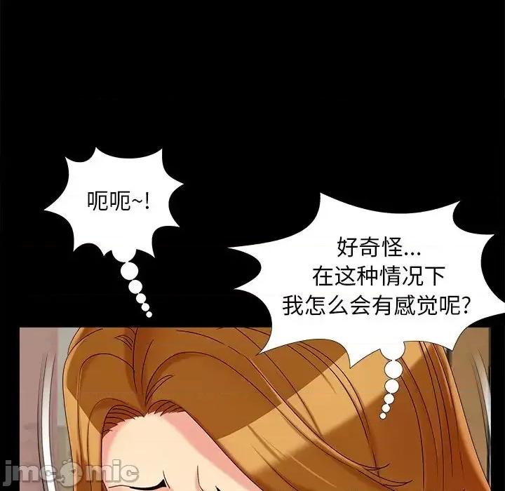 必得好媳妇 儿媳妇-第 20 话 第65页